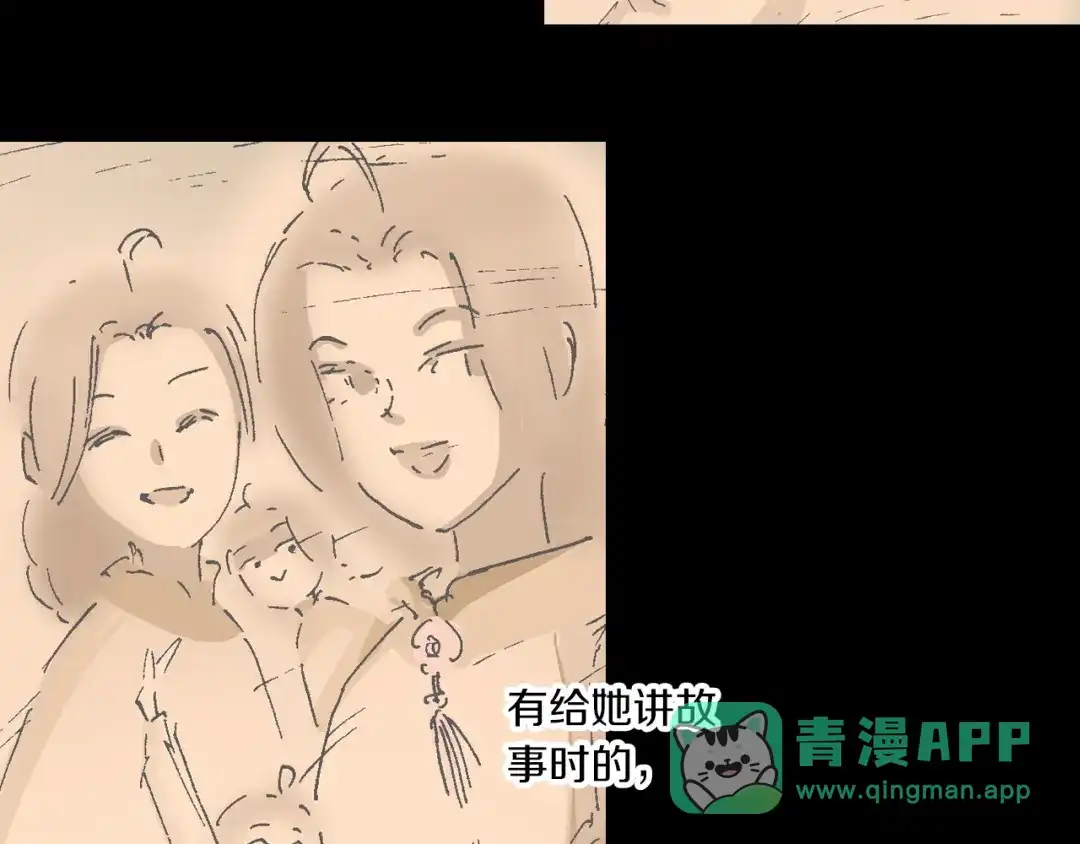 《拾又之国》第58话 故事还未结束 第21页
