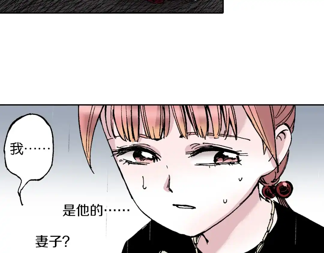 《拾又之国》第58话 故事还未结束 第59页