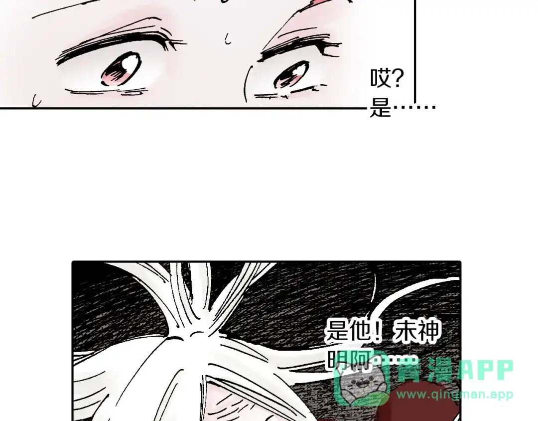 《拾又之国》第58话 故事还未结束 第46页
