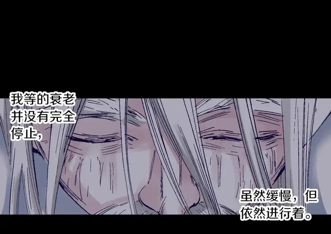 《拾又之国》第58话 故事还未结束 第15页