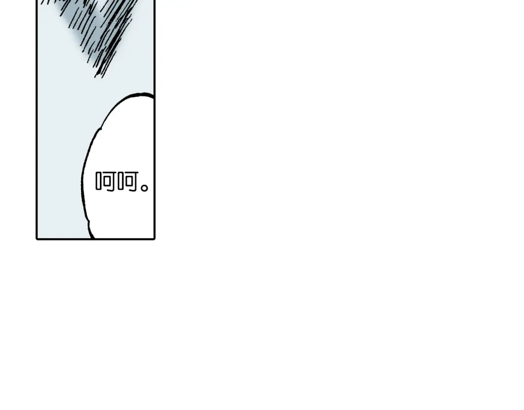 《拾又之国》第58话 故事还未结束 第104页