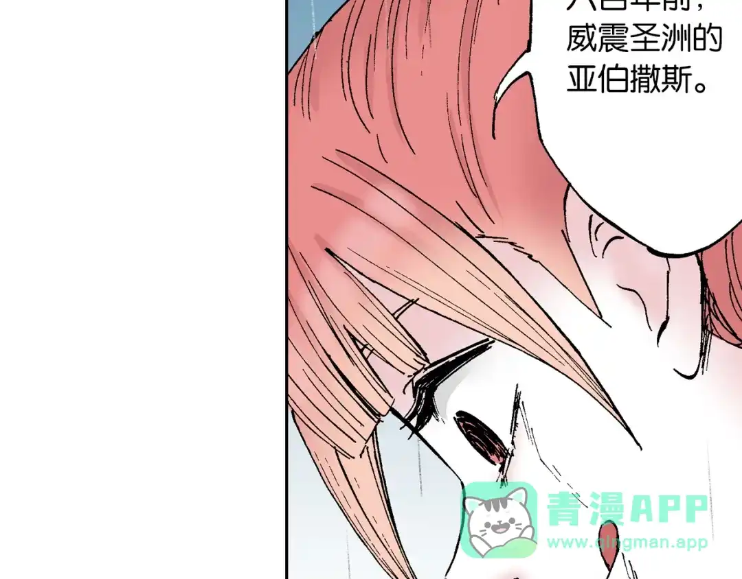 《拾又之国》第58话 故事还未结束 第36页