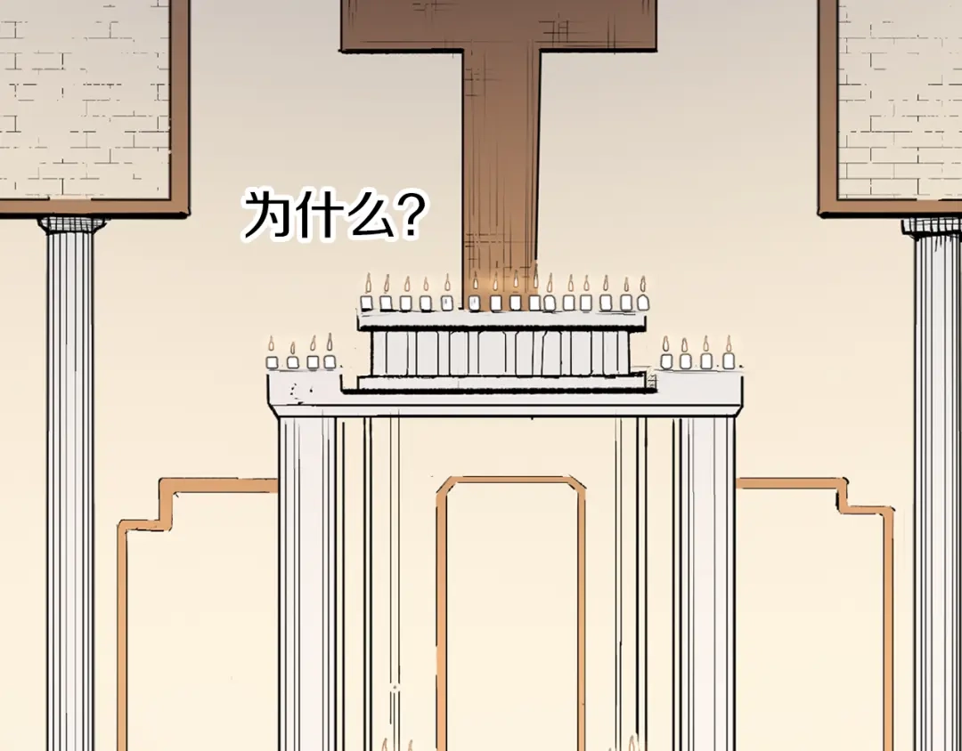 《拾又之国》第58话 故事还未结束 第3页