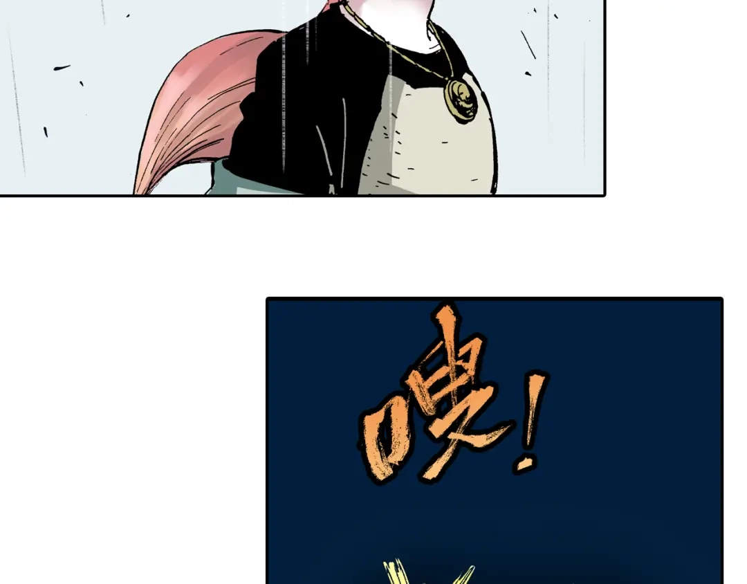 《拾又之国》第58话 故事还未结束 第102页