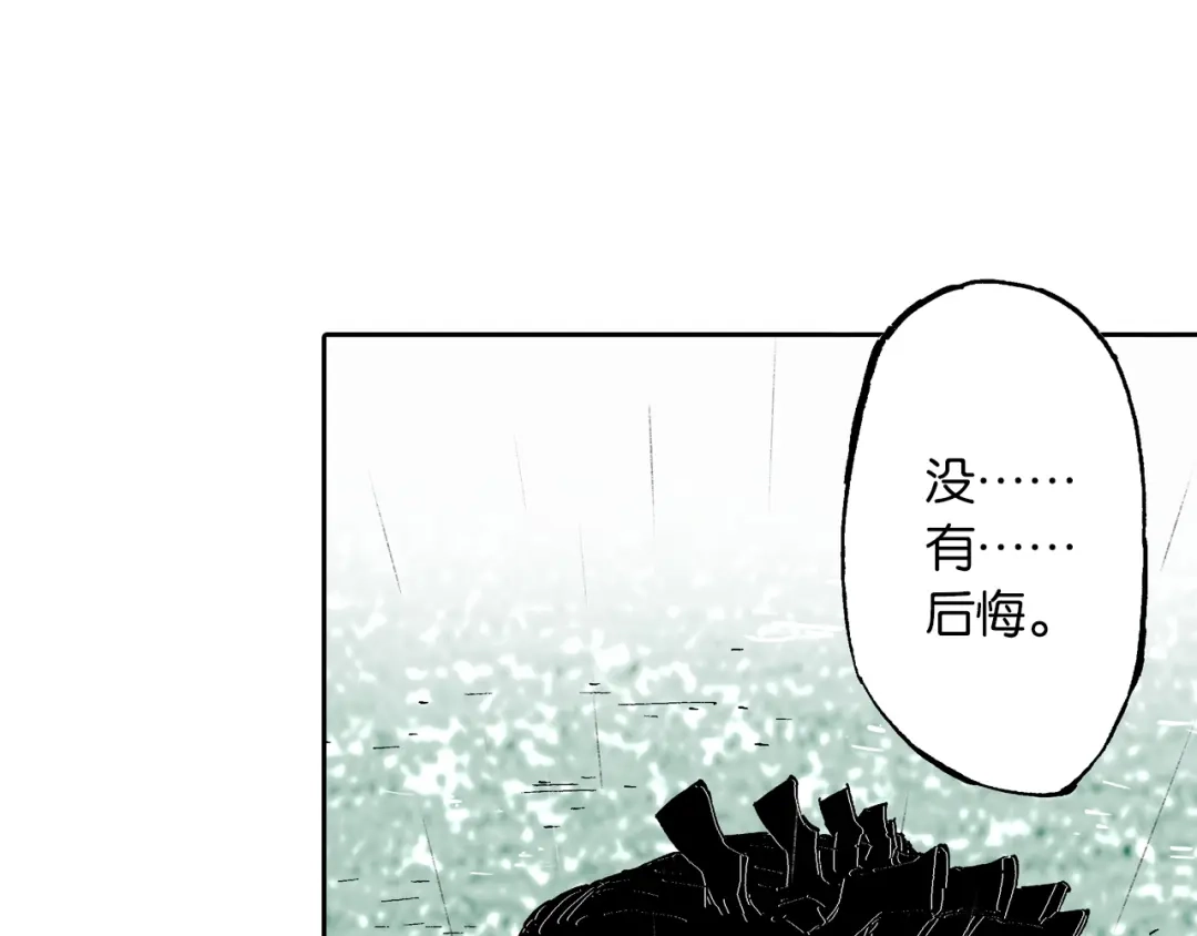 《拾又之国》第58话 故事还未结束 第55页