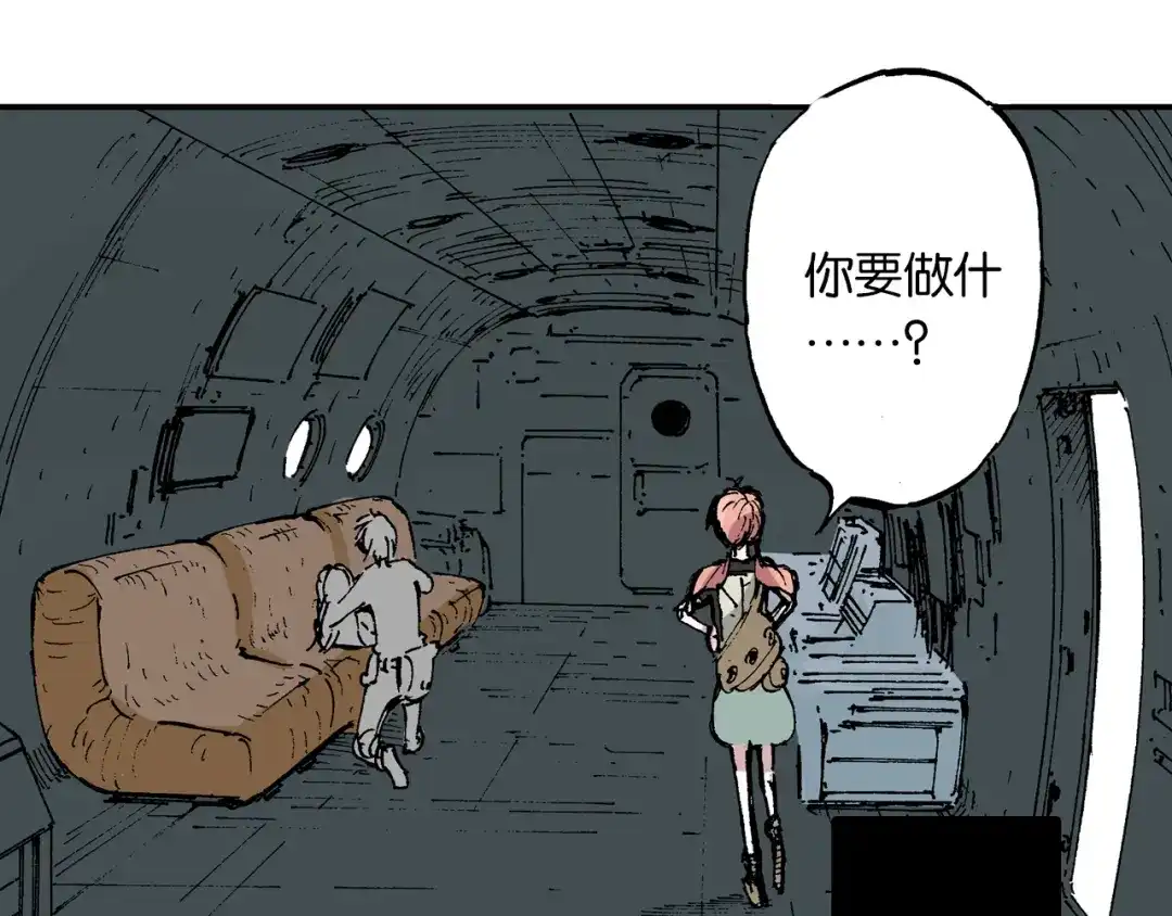 《拾又之国》第58话 故事还未结束 第129页