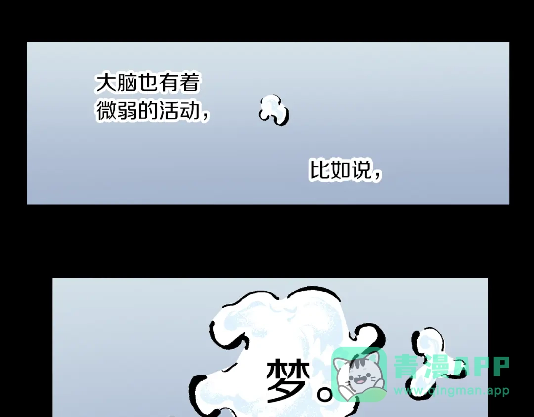 《拾又之国》第58话 故事还未结束 第16页