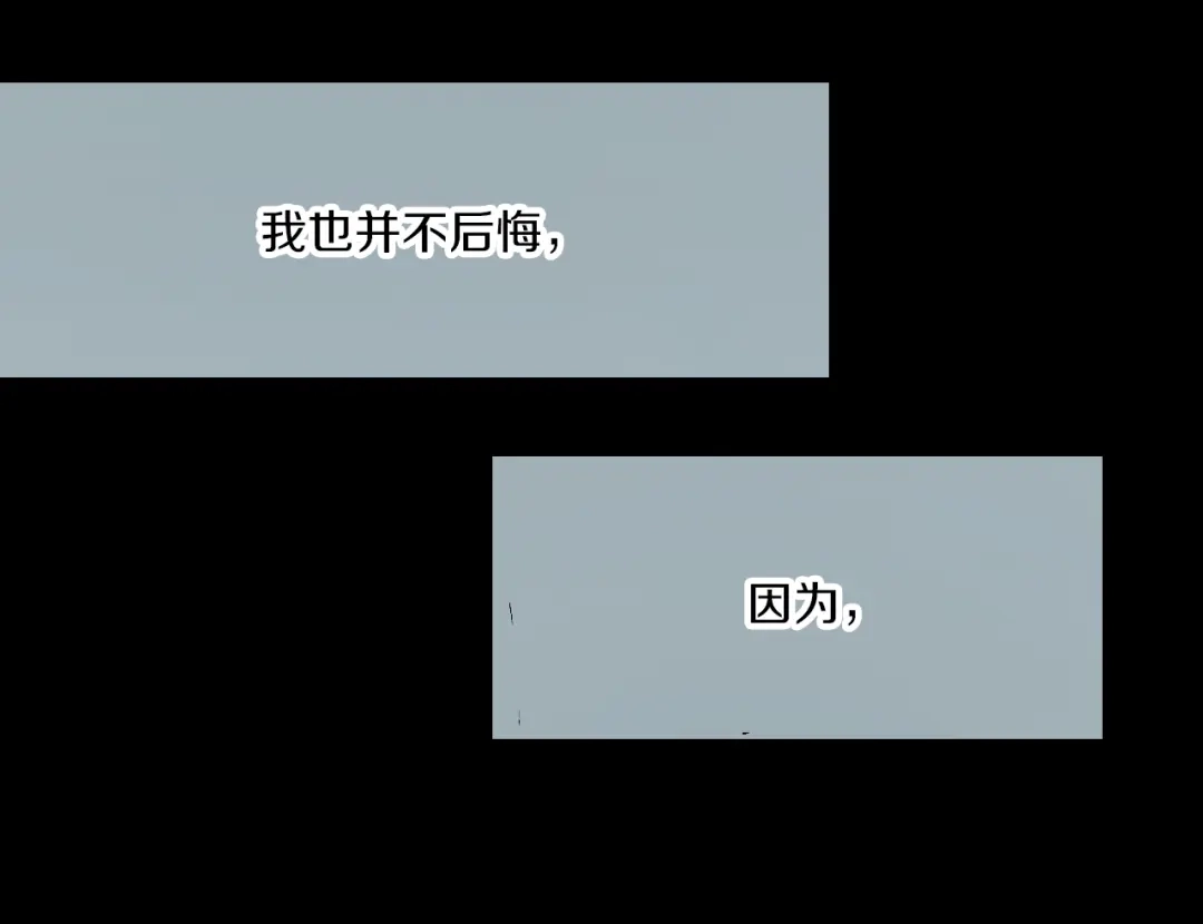 《拾又之国》第58话 故事还未结束 第25页
