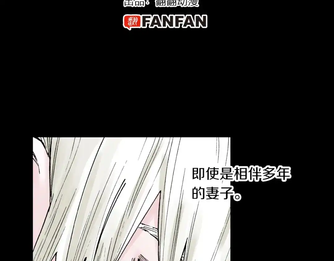 《拾又之国》第58话 故事还未结束 第7页