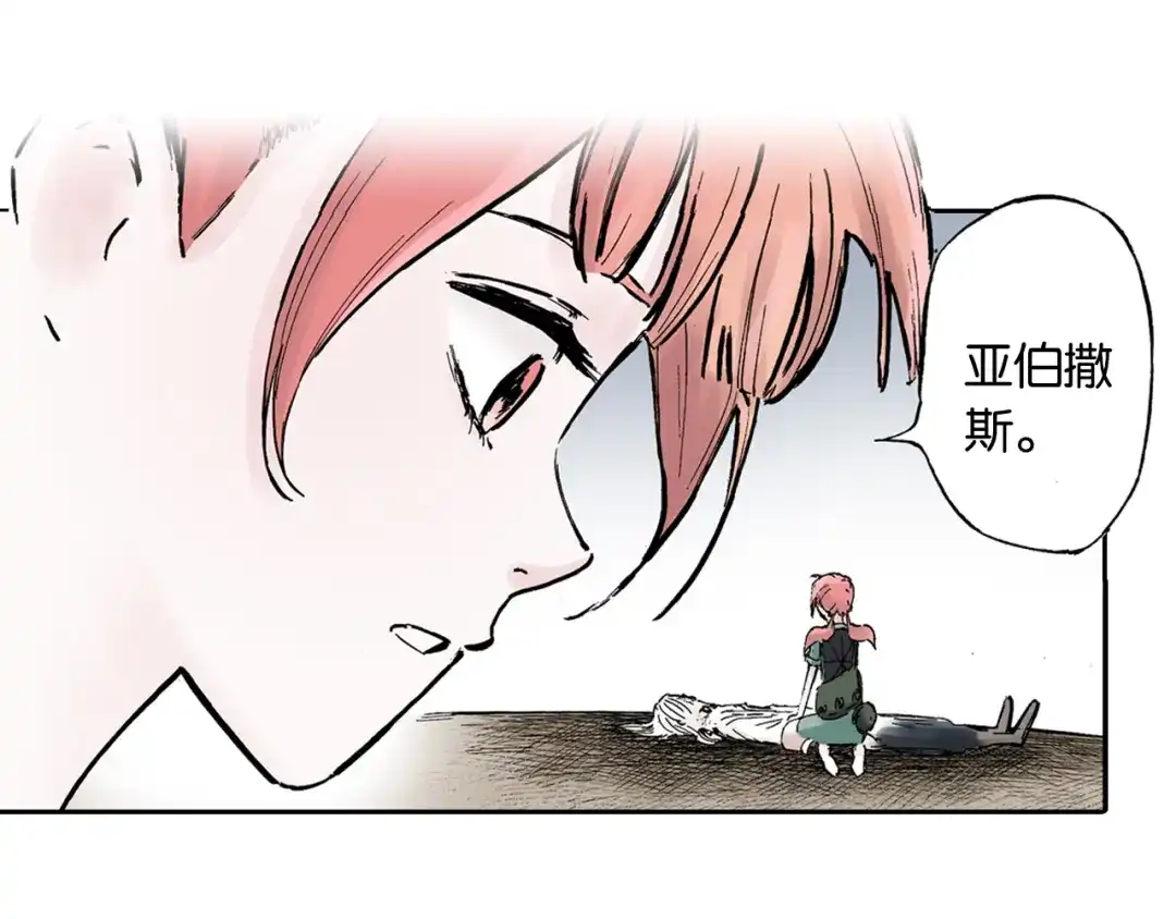 《拾又之国》第58话 故事还未结束 第49页