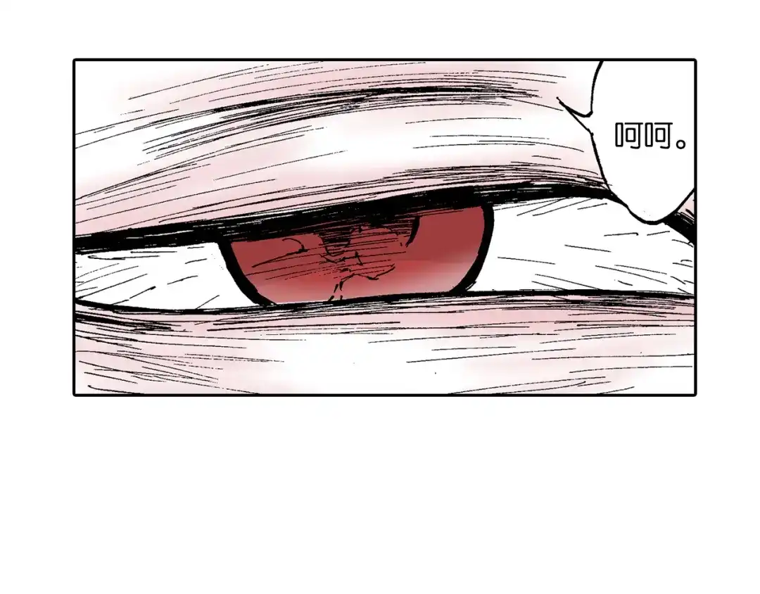 《拾又之国》第58话 故事还未结束 第32页