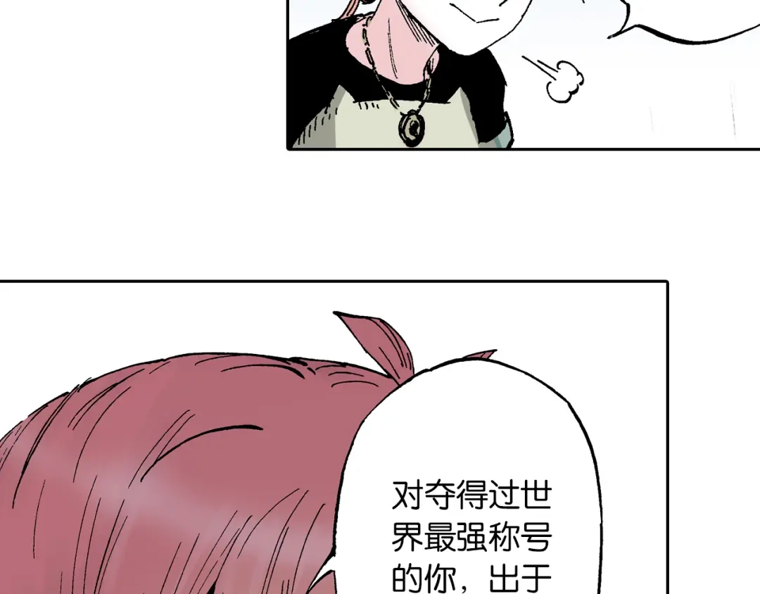 《拾又之国》第58话 故事还未结束 第40页