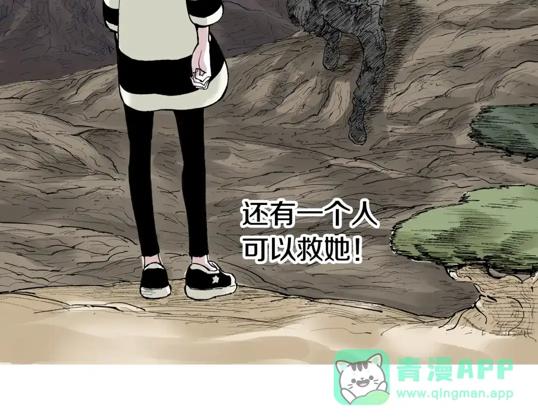 《拾又之国》第59话 最后 第146页