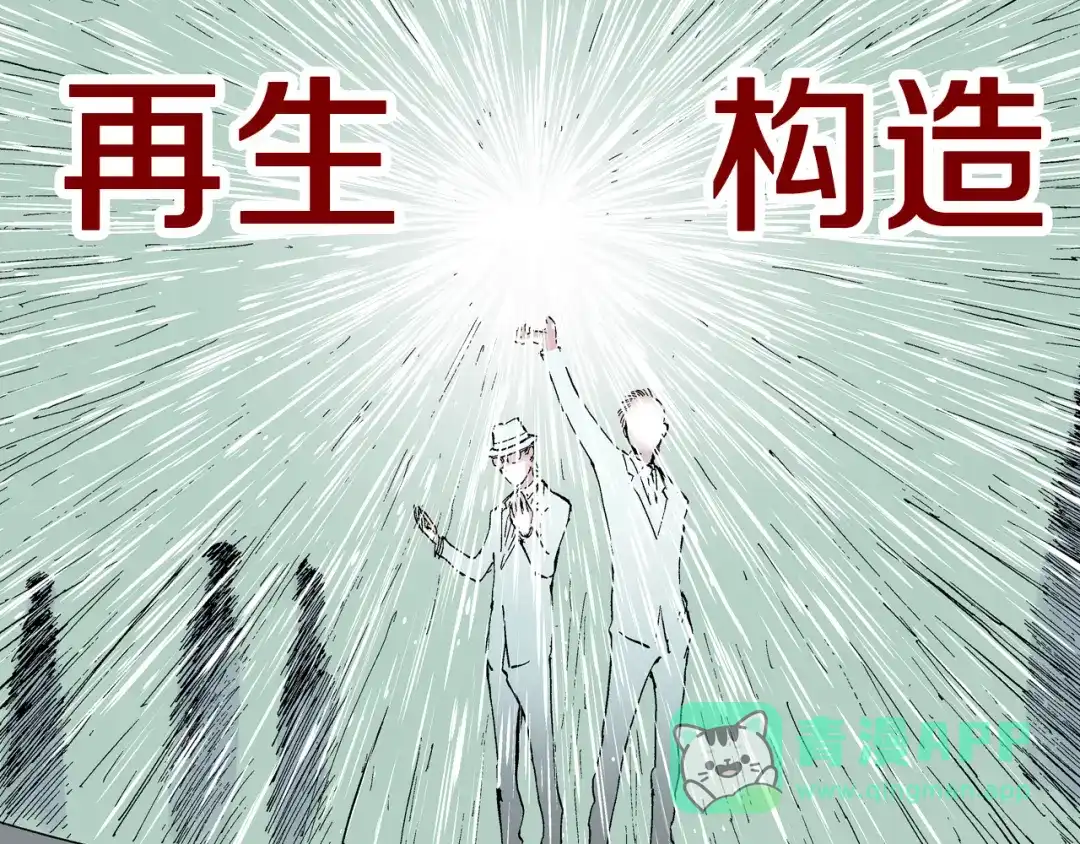《拾又之国》第59话 最后 第91页