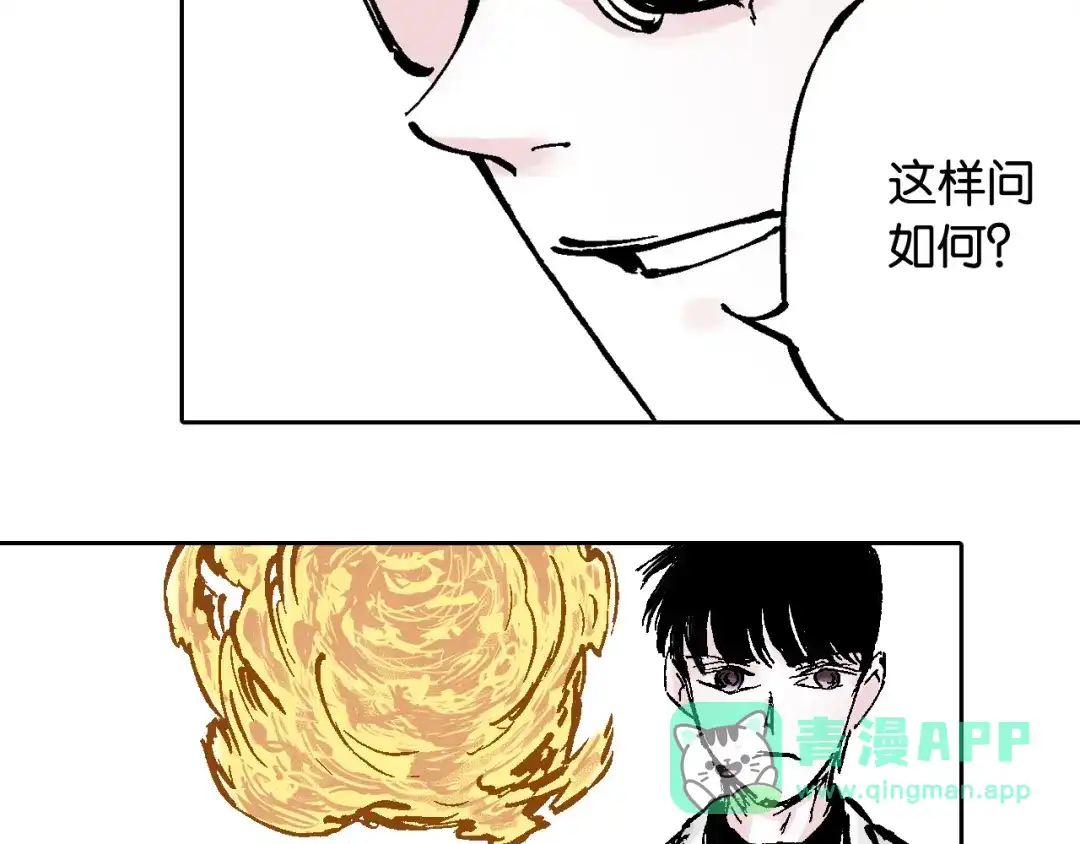 《拾又之国》第59话 最后 第56页