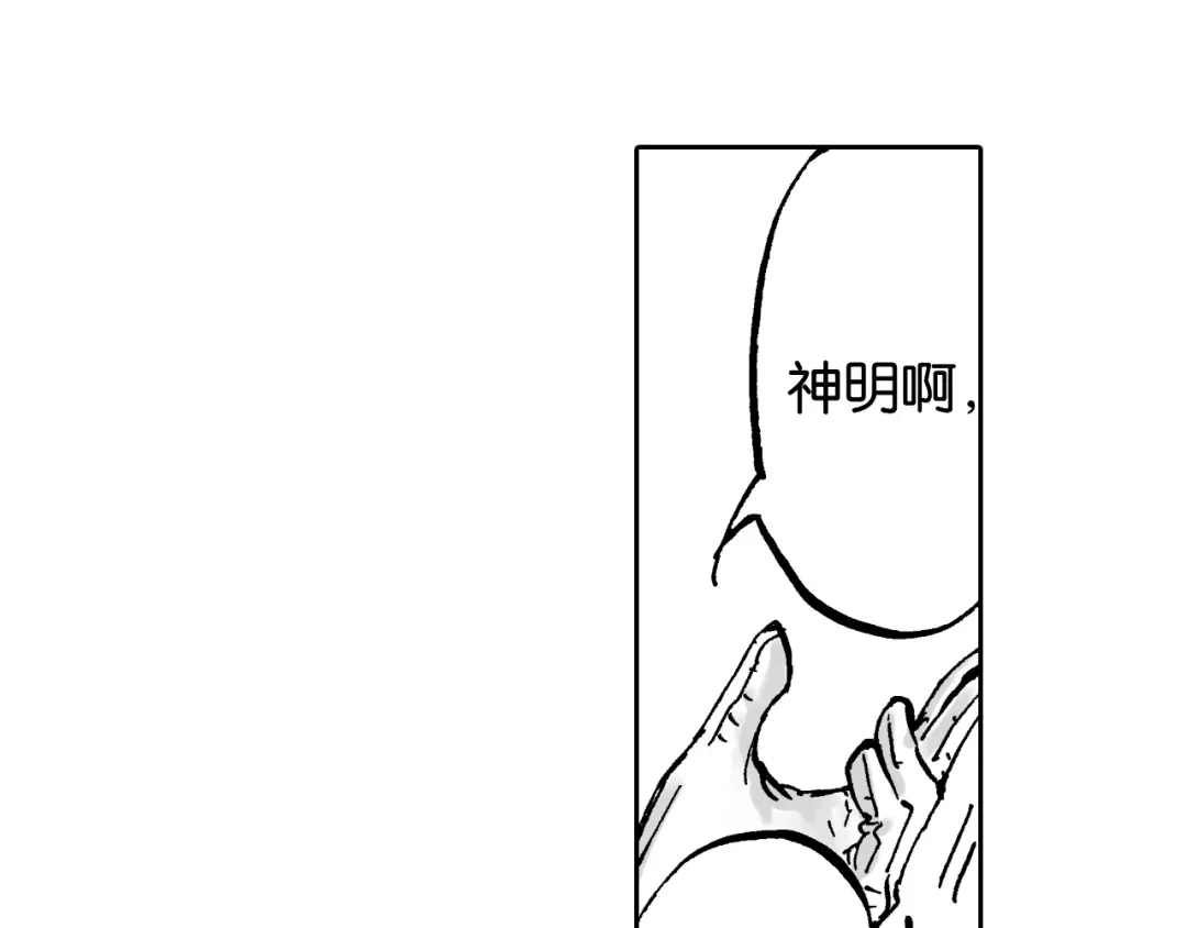 《拾又之国》第59话 最后 第73页