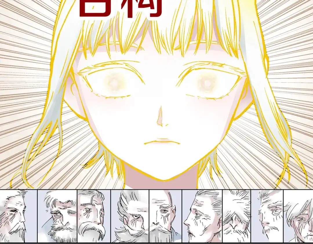 《拾又之国》第59话 最后 第30页
