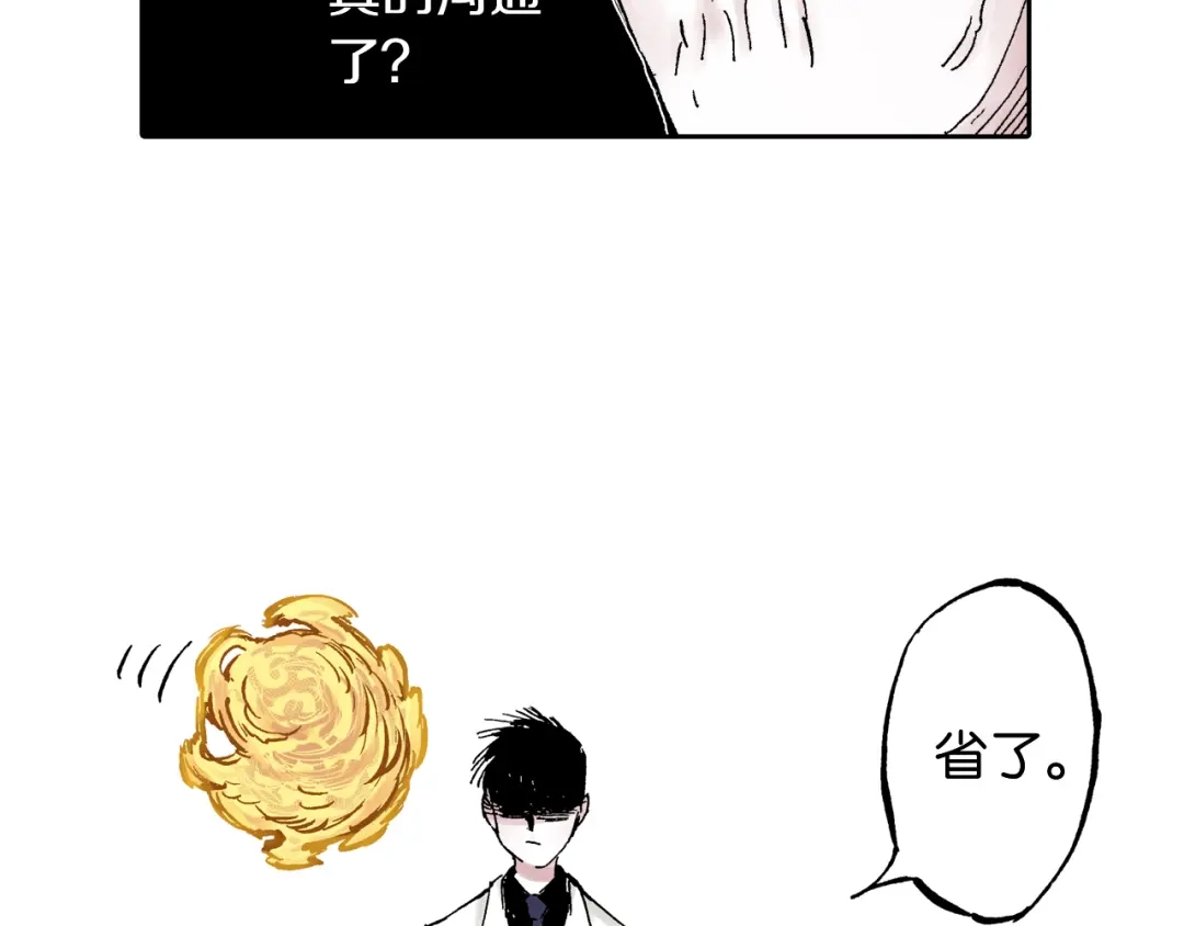 《拾又之国》第59话 最后 第49页