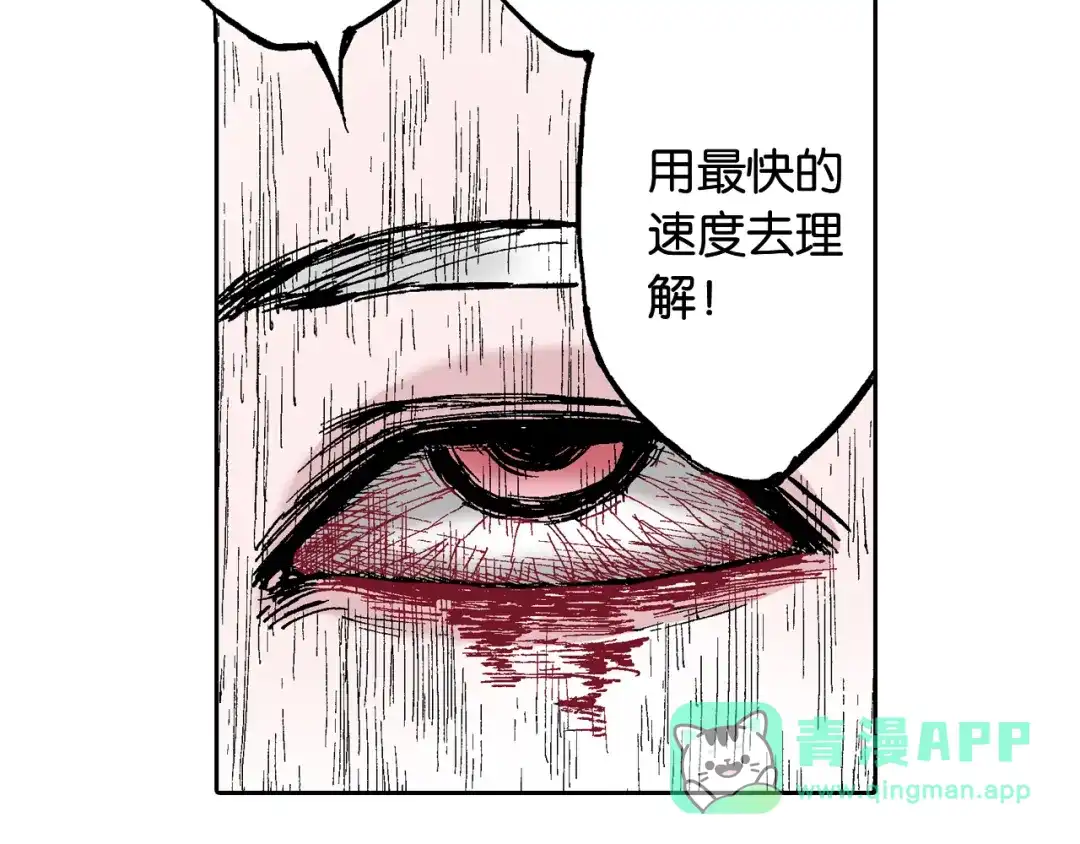 《拾又之国》第59话 最后 第86页