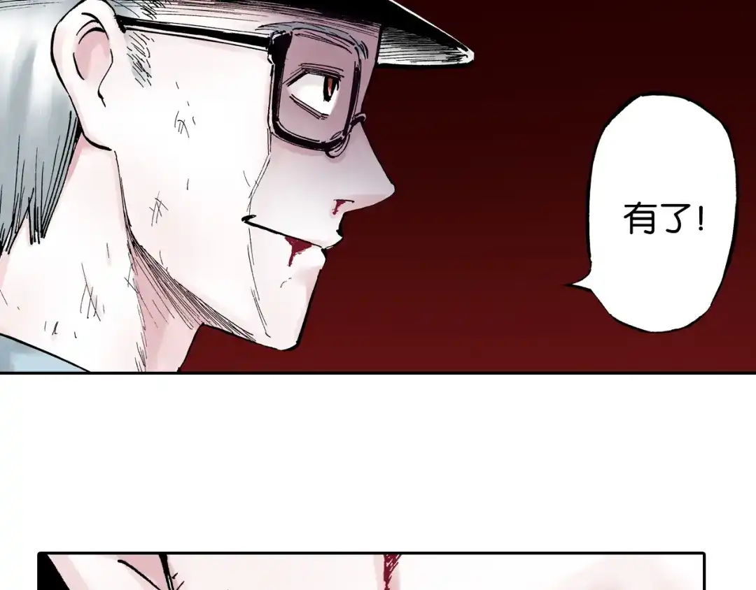 《拾又之国》第59话 最后 第65页