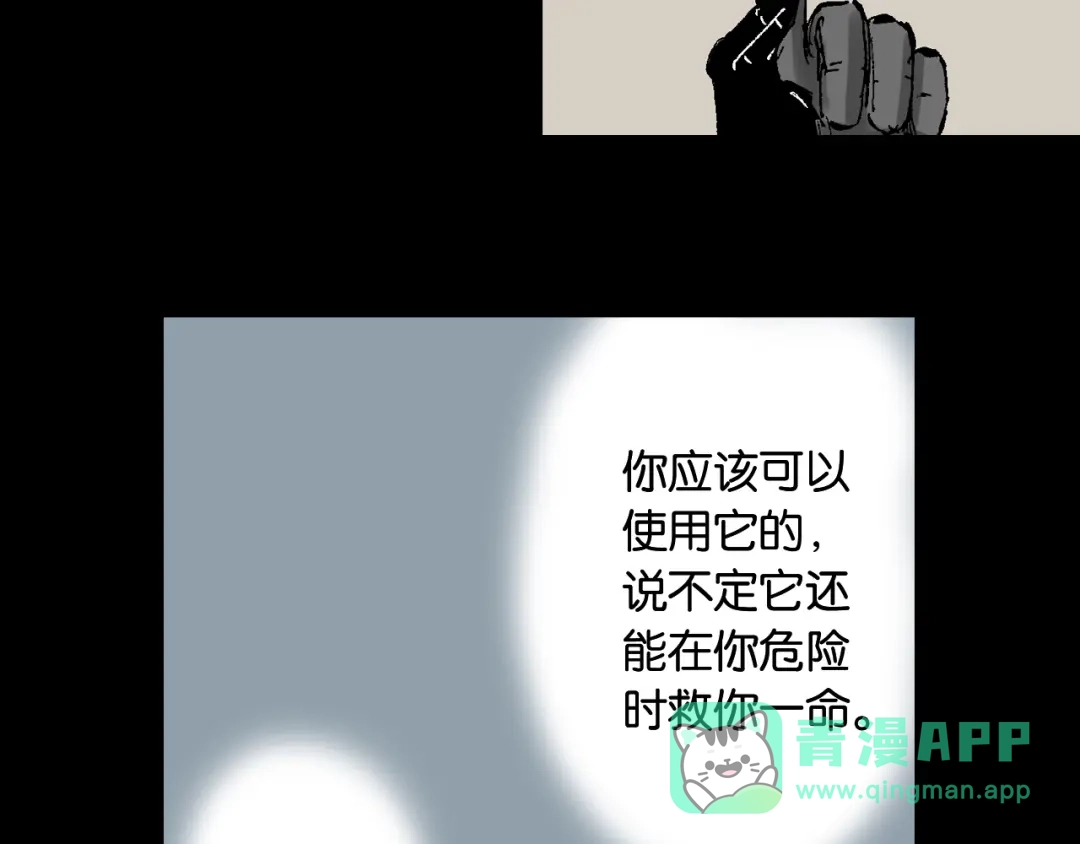 《拾又之国》第59话 最后 第6页