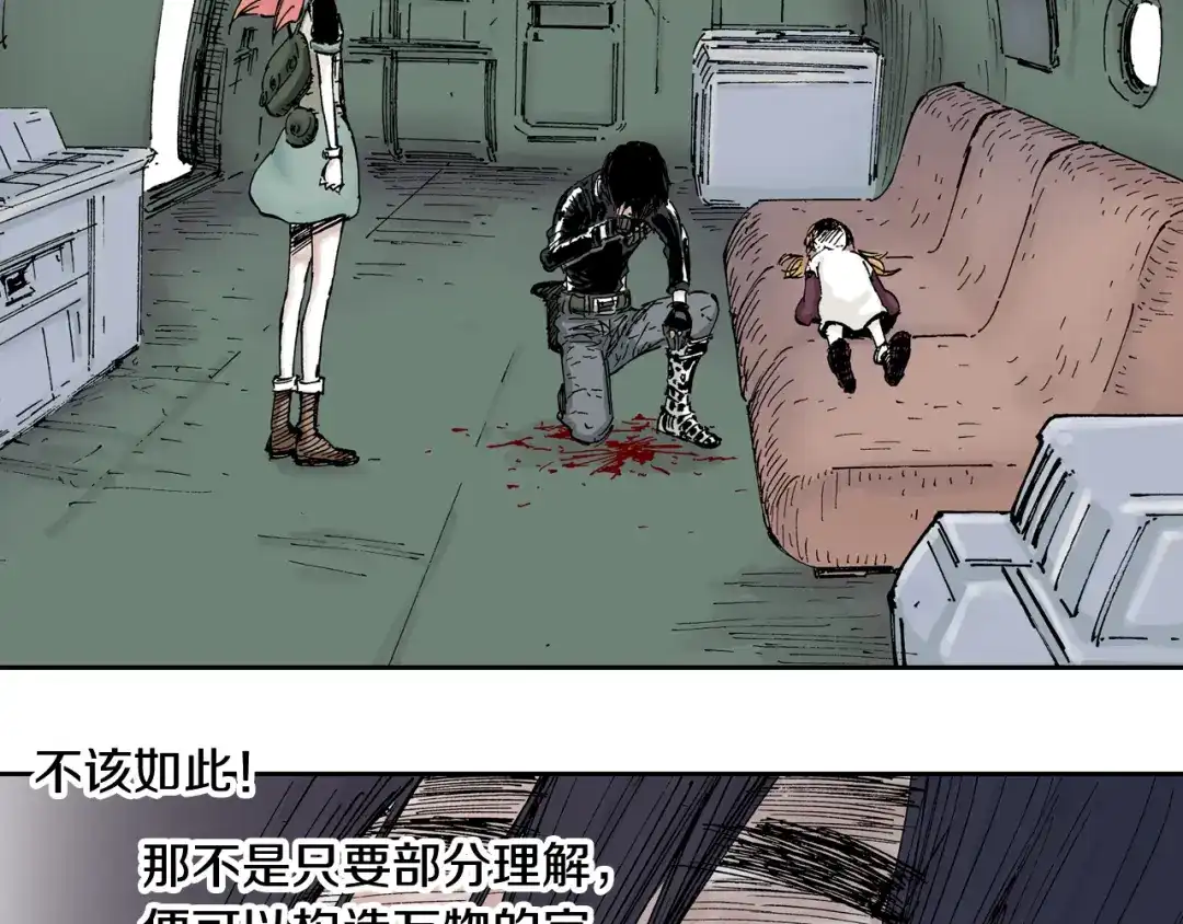 《拾又之国》第59话 最后 第100页