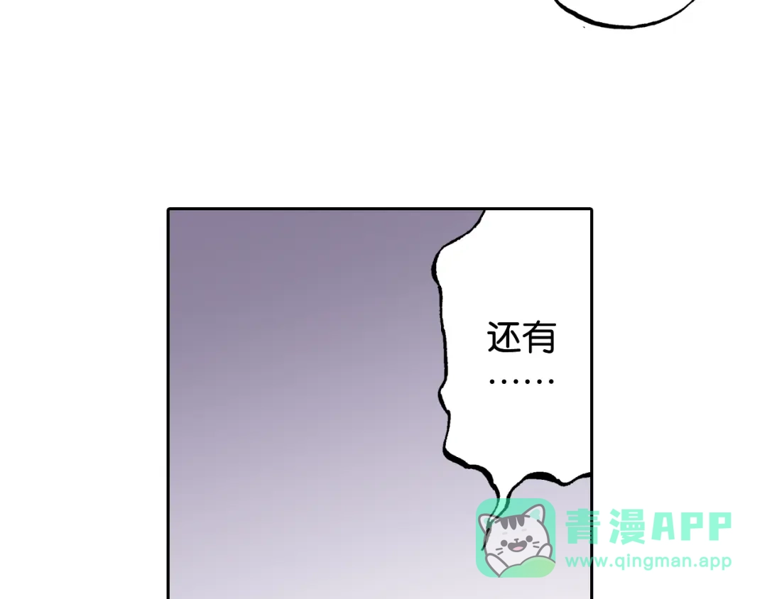 《拾又之国》第59话 最后 第131页