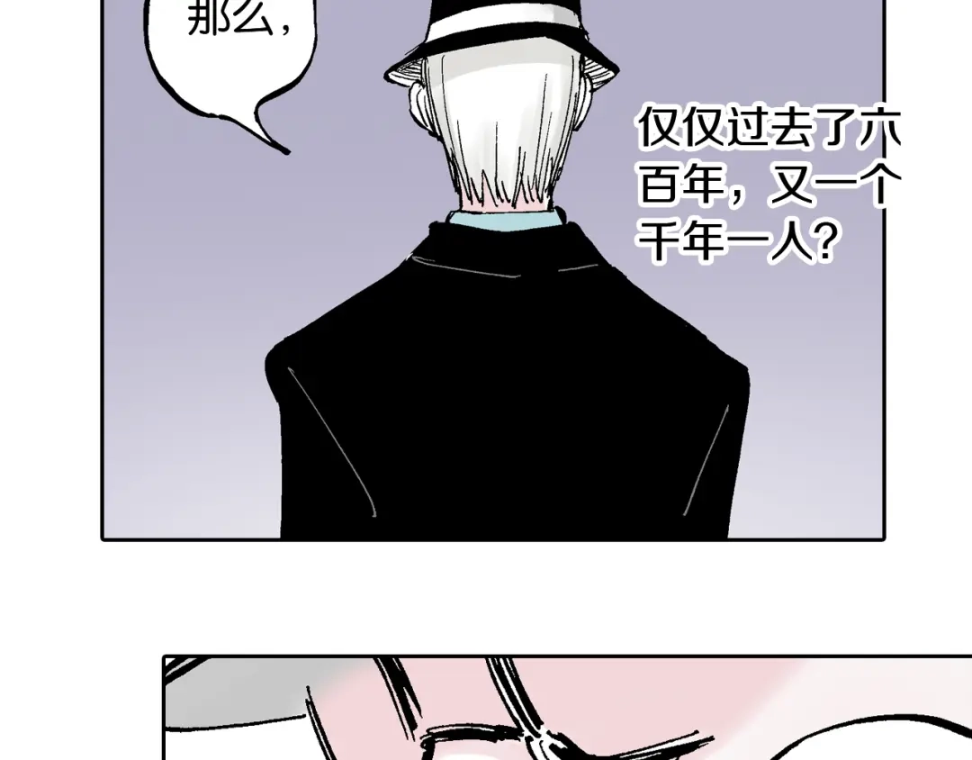 《拾又之国》第59话 最后 第55页