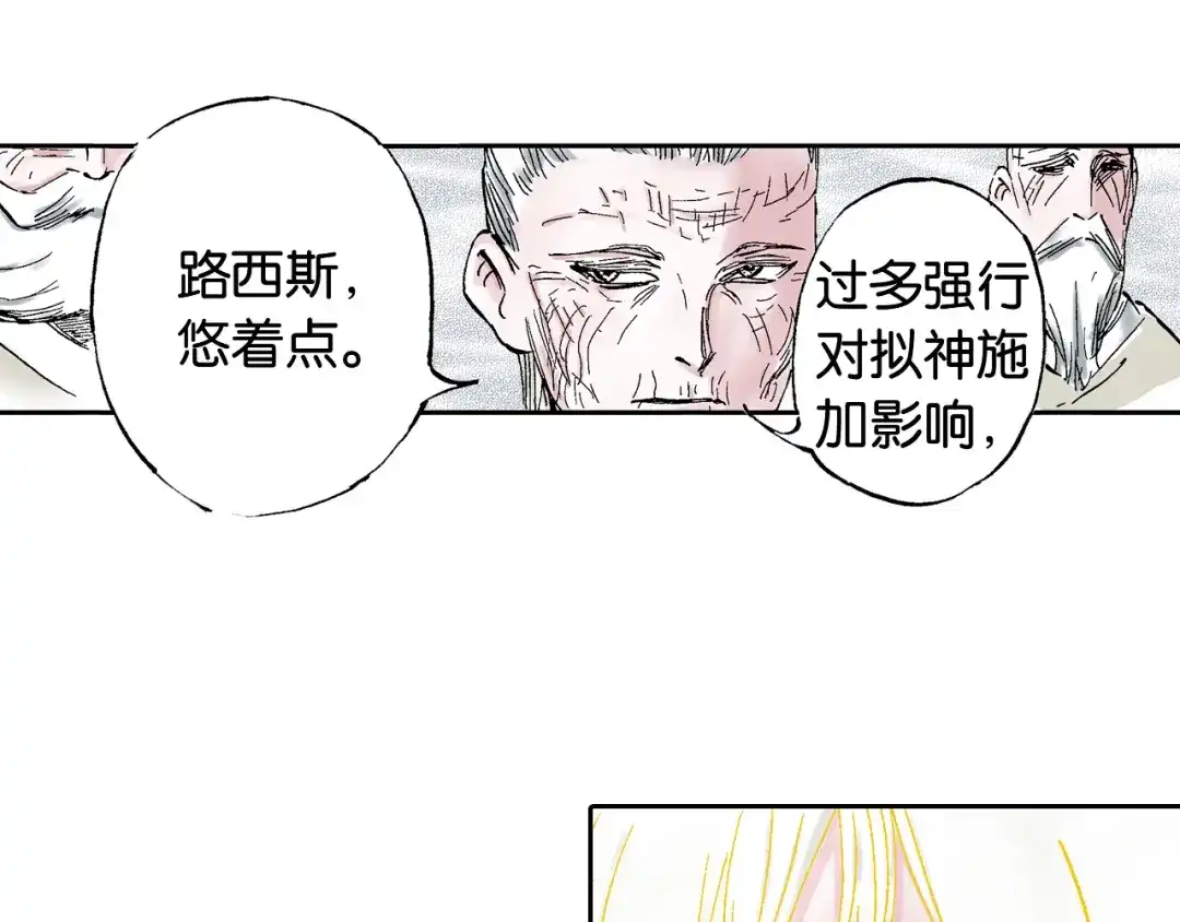 《拾又之国》第59话 最后 第59页