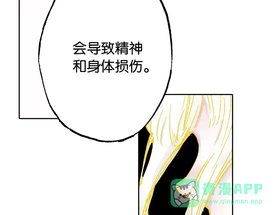 《拾又之国》第59话 最后 第61页