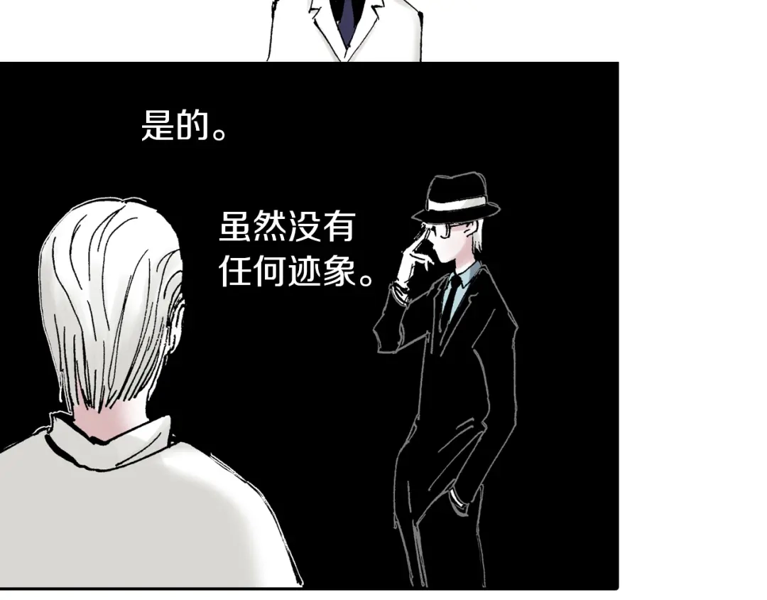 《拾又之国》第59话 最后 第50页