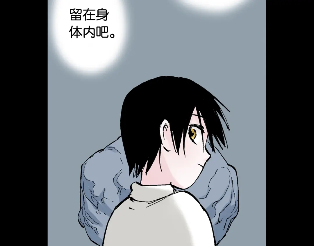 《拾又之国》第59话 最后 第7页