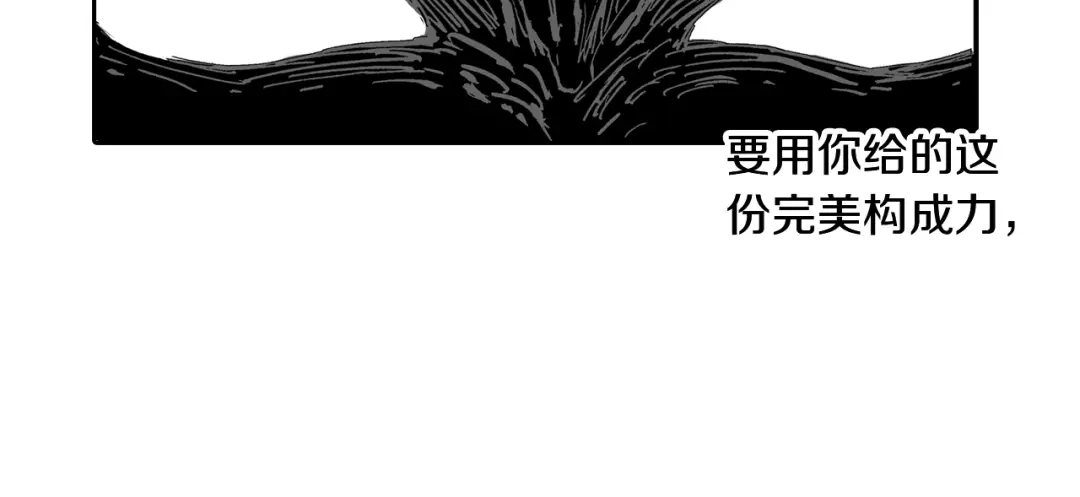 《拾又之国》第59话 最后 第12页