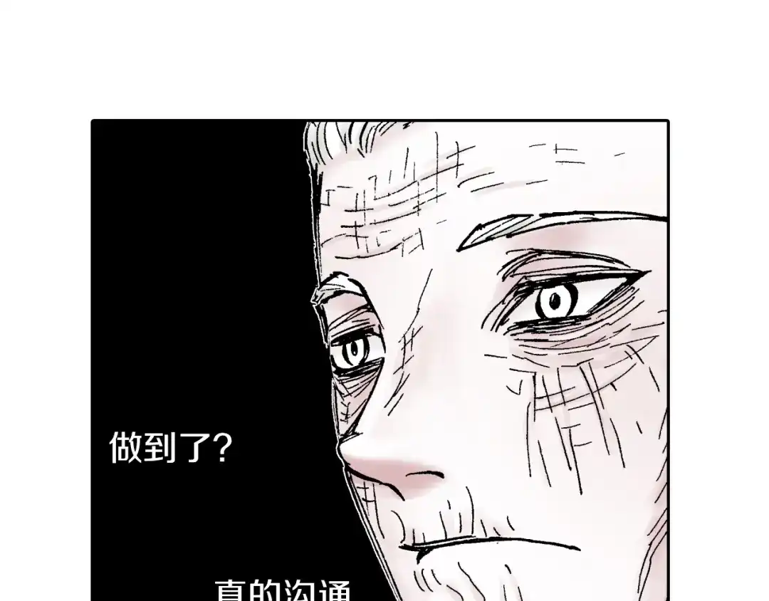 《拾又之国》第59话 最后 第48页