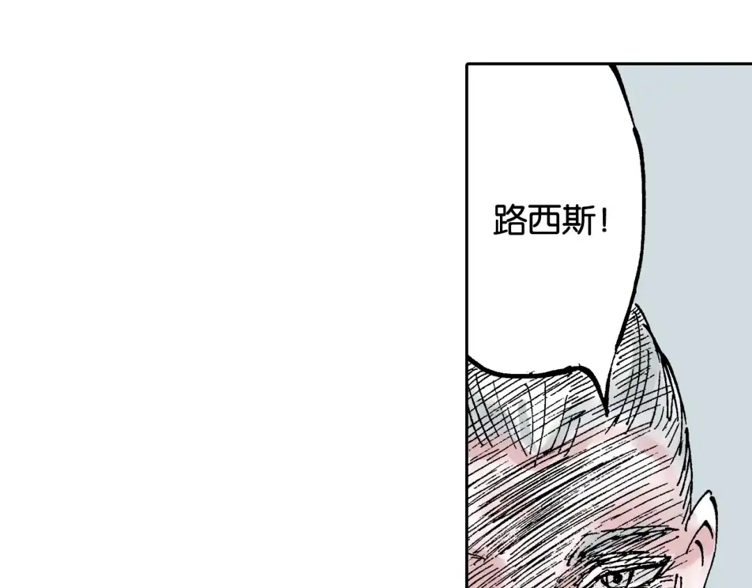 《拾又之国》第59话 最后 第68页