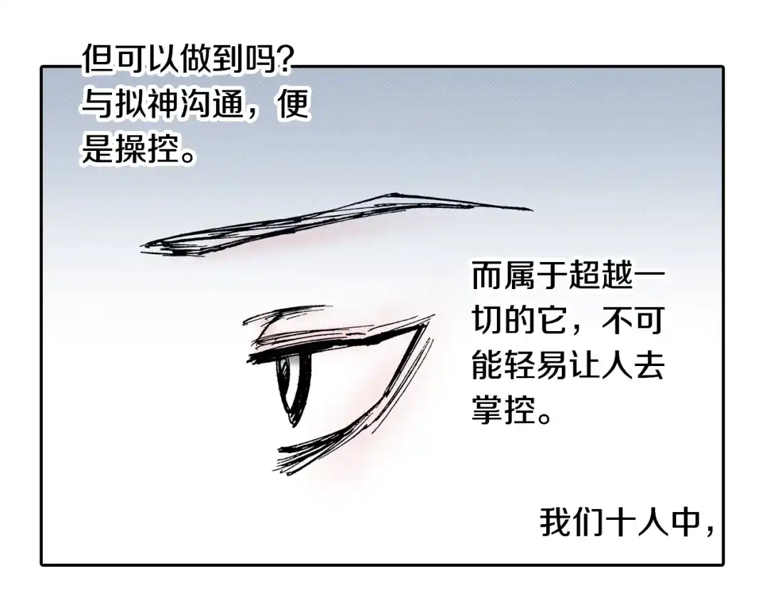 《拾又之国》第59话 最后 第34页