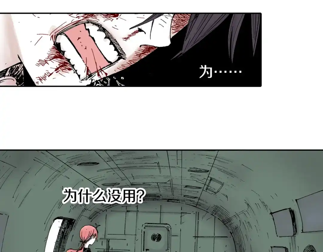 《拾又之国》第59话 最后 第99页