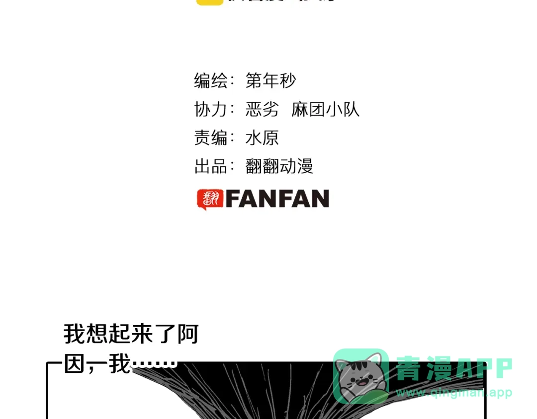 《拾又之国》第59话 最后 第11页