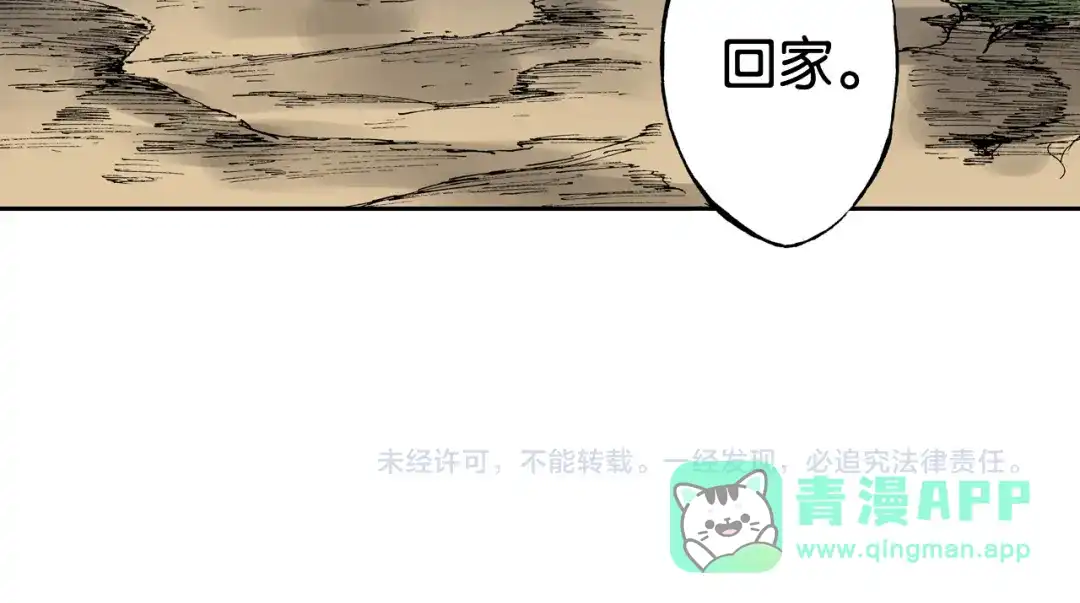 《拾又之国》第59话 最后 第151页