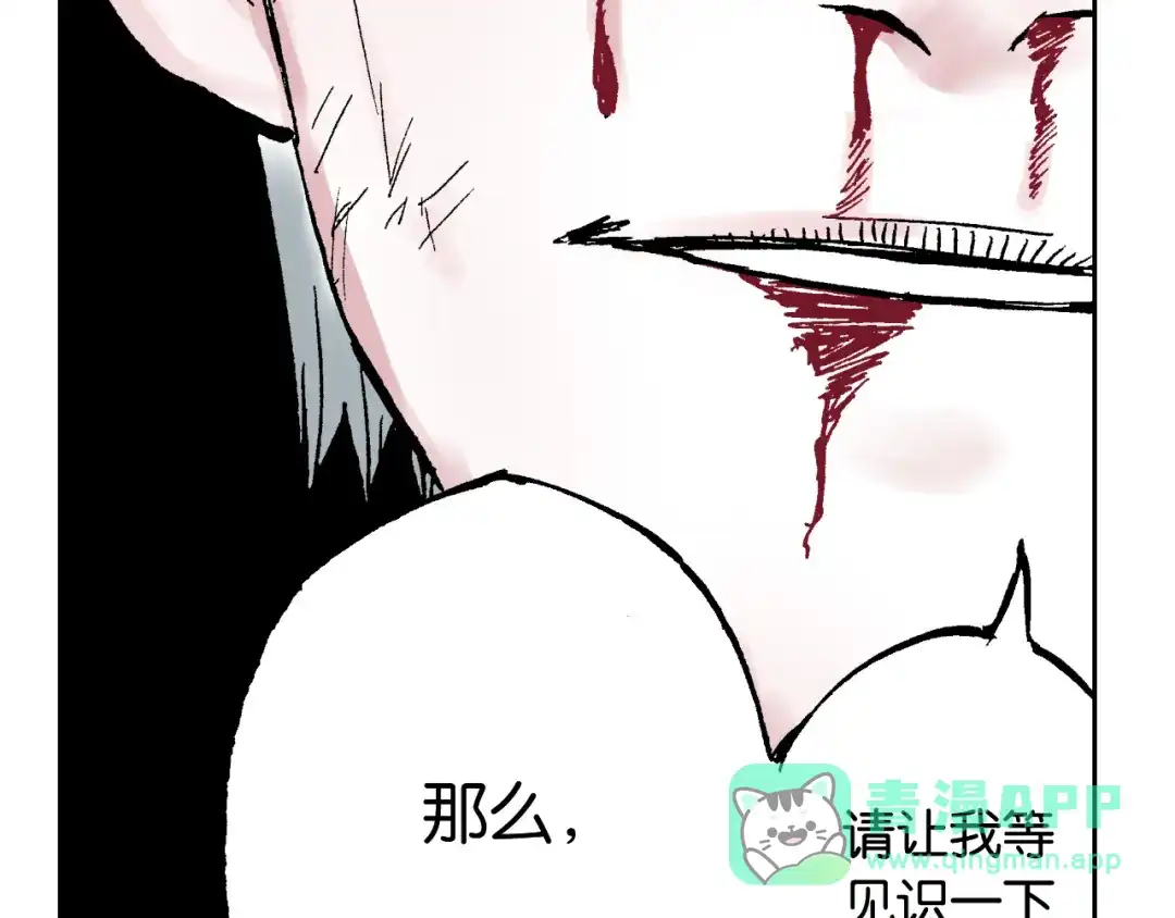 《拾又之国》第59话 最后 第66页