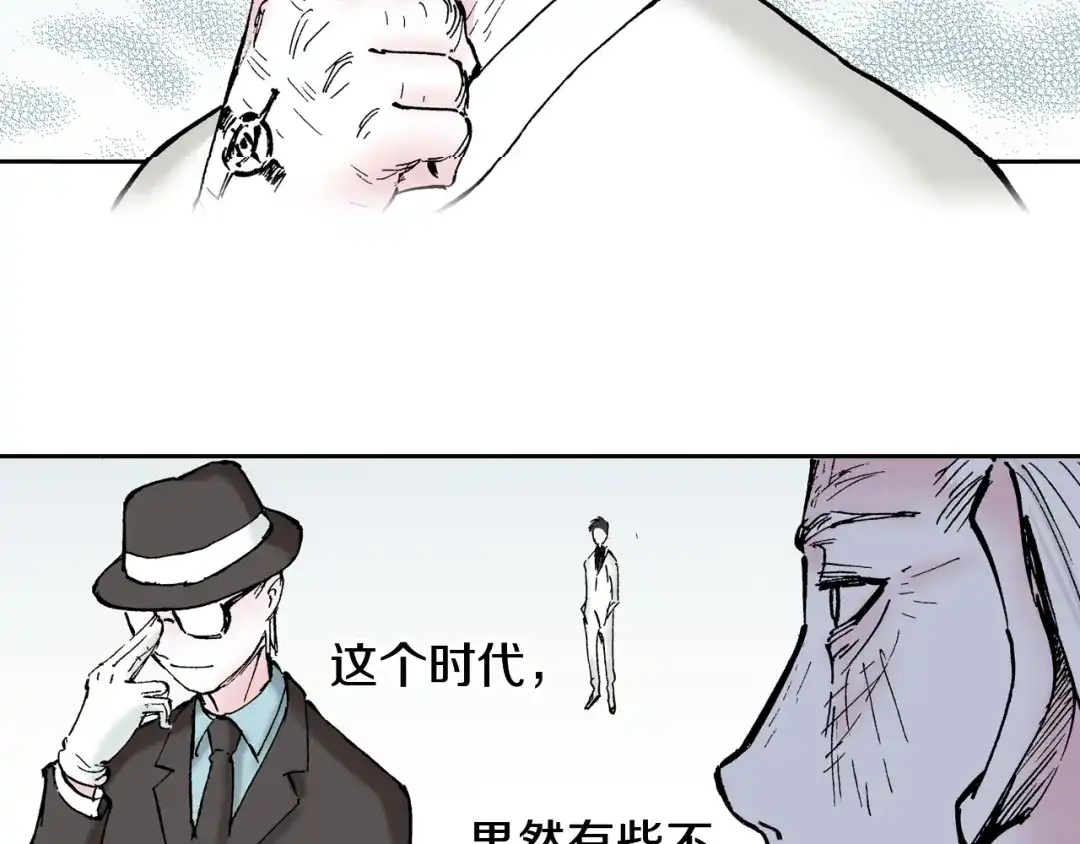 《拾又之国》第59话 最后 第32页