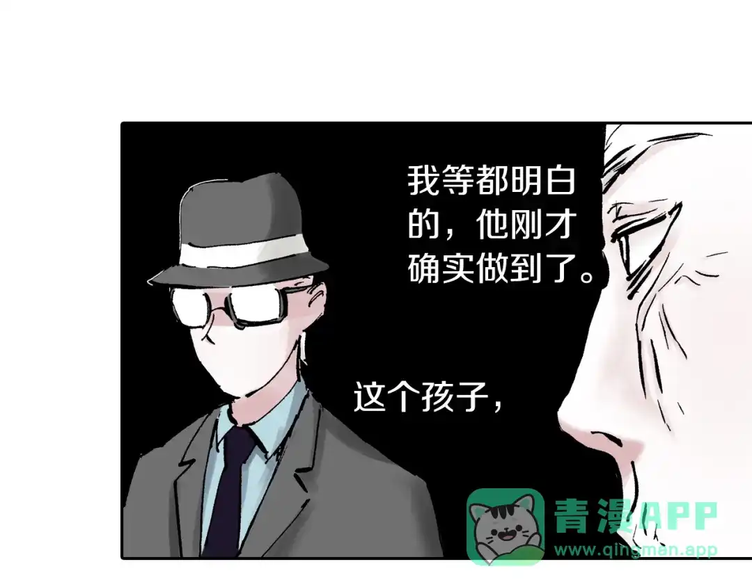 《拾又之国》第59话 最后 第51页