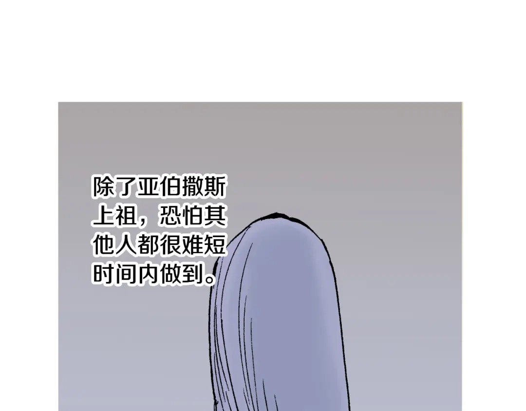 《拾又之国》第59话 最后 第35页