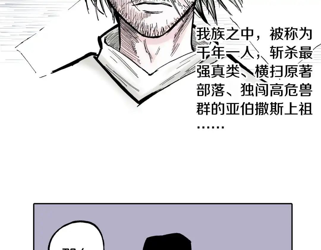 《拾又之国》第59话 最后 第54页