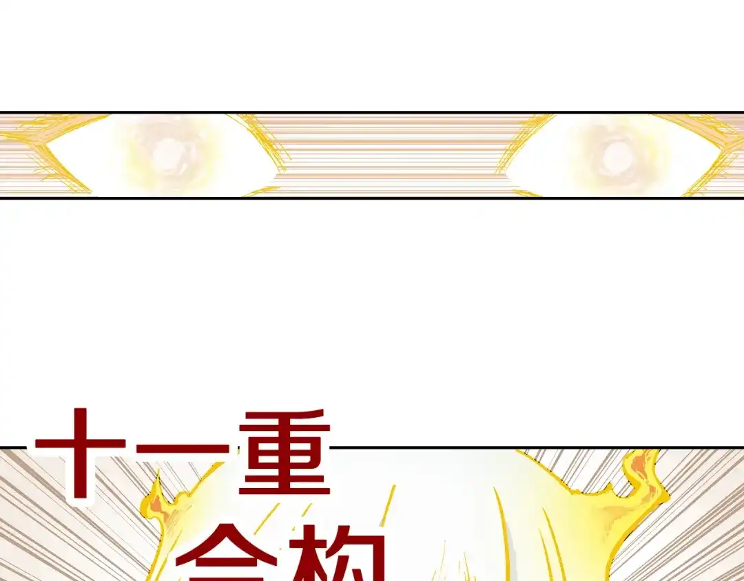《拾又之国》第59话 最后 第29页