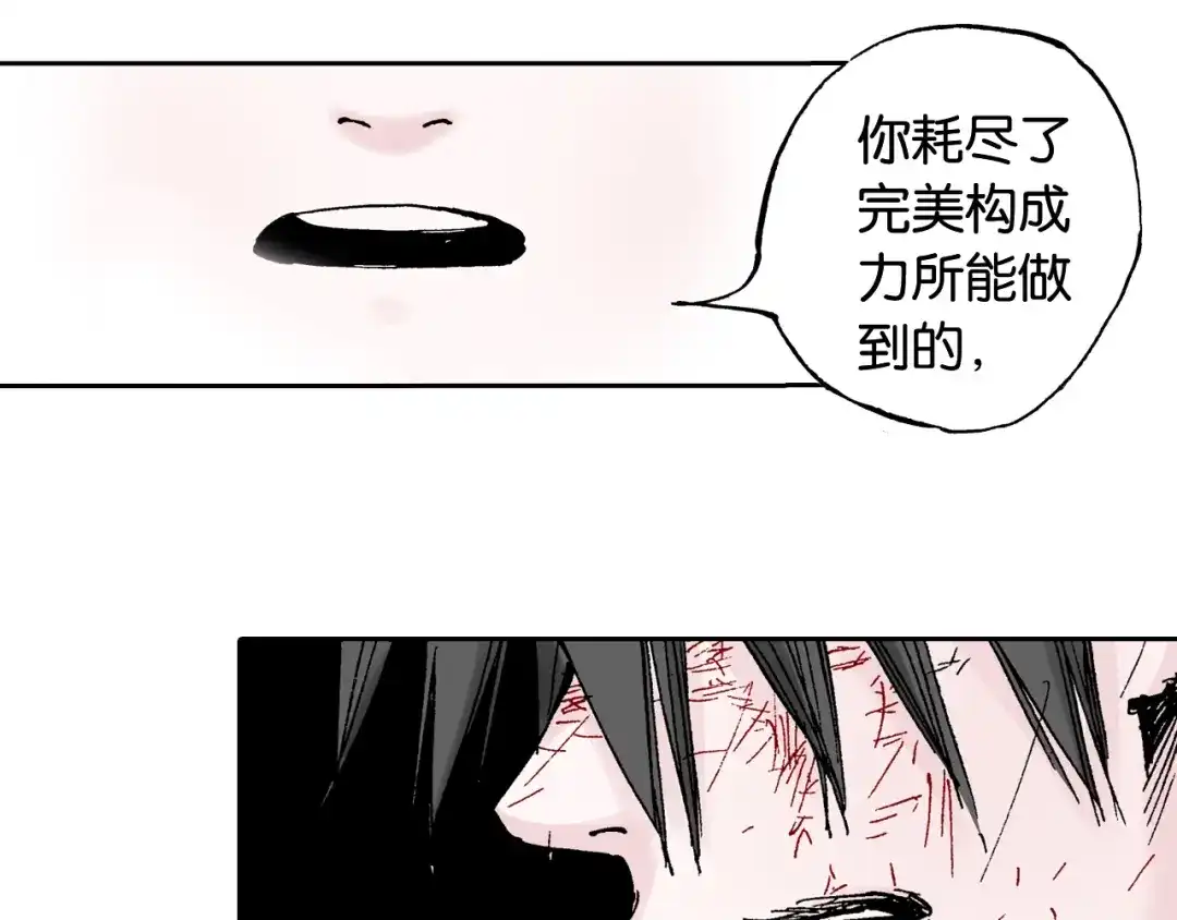 《拾又之国》第59话 最后 第110页