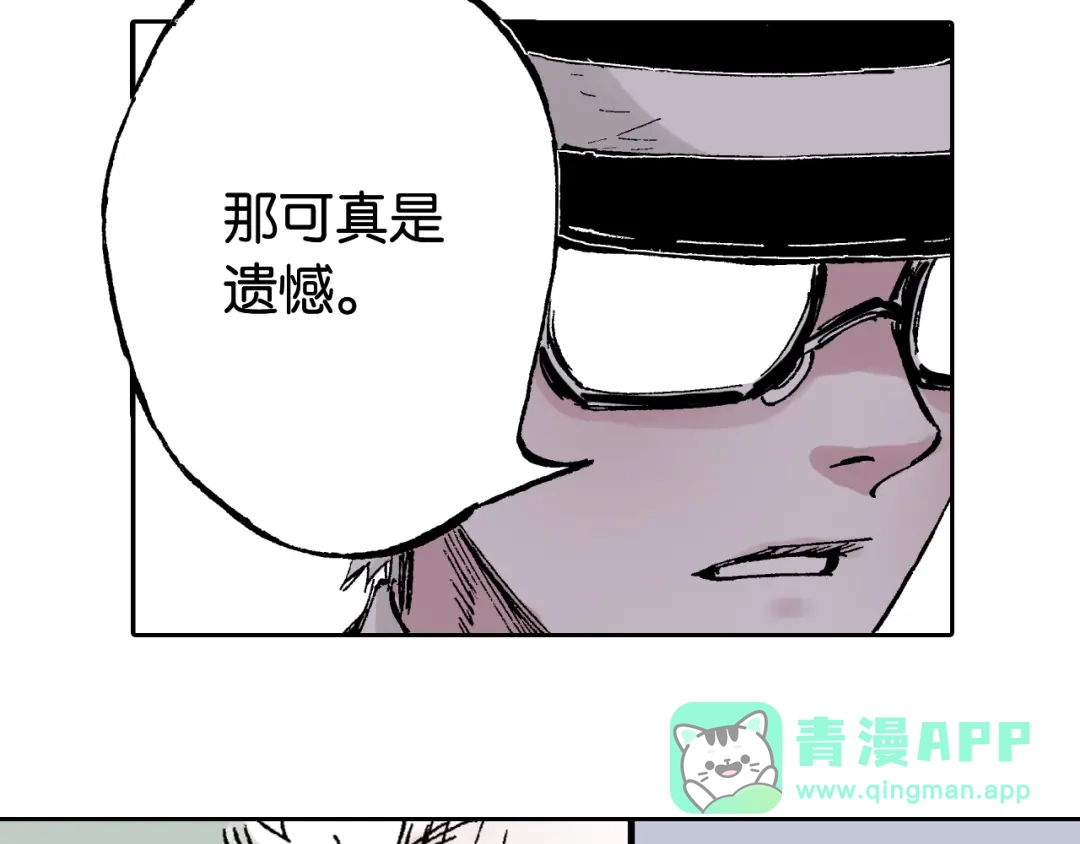 《拾又之国》第59话 最后 第46页