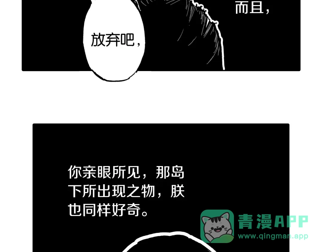 《拾又之国》第59话 最后 第116页