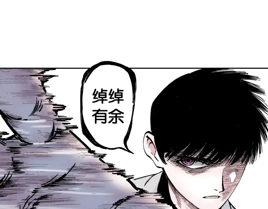 《拾又之国》第59话 最后 第89页