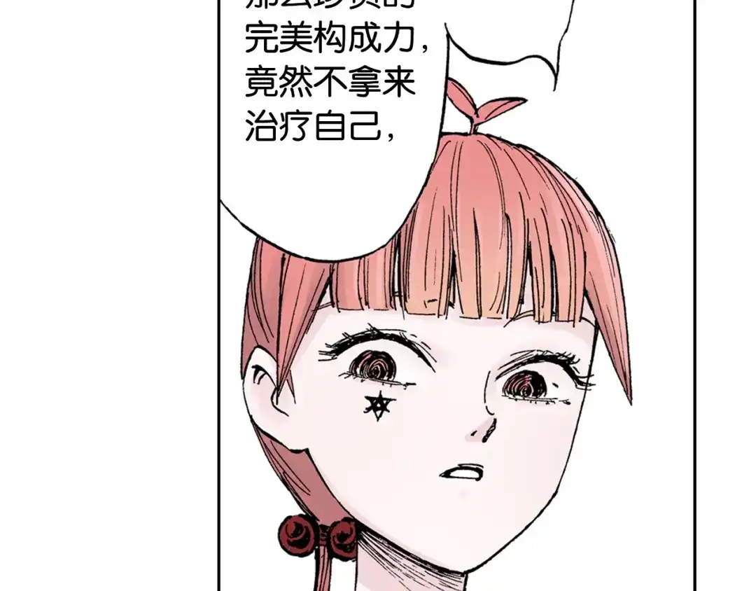《拾又之国》第59话 最后 第105页